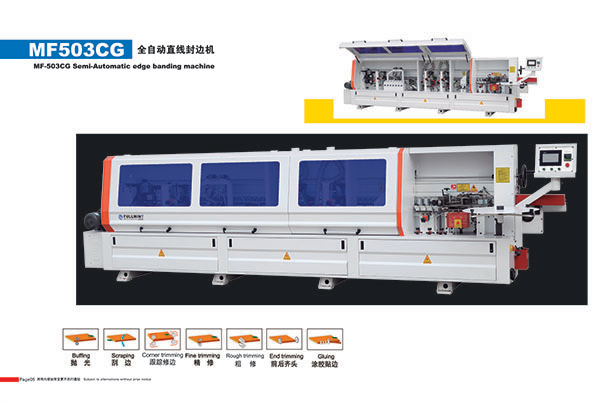 MF503CG全自动直线封边机